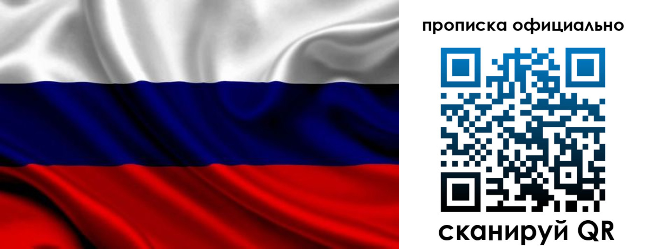 миграционный учет в Заполярном