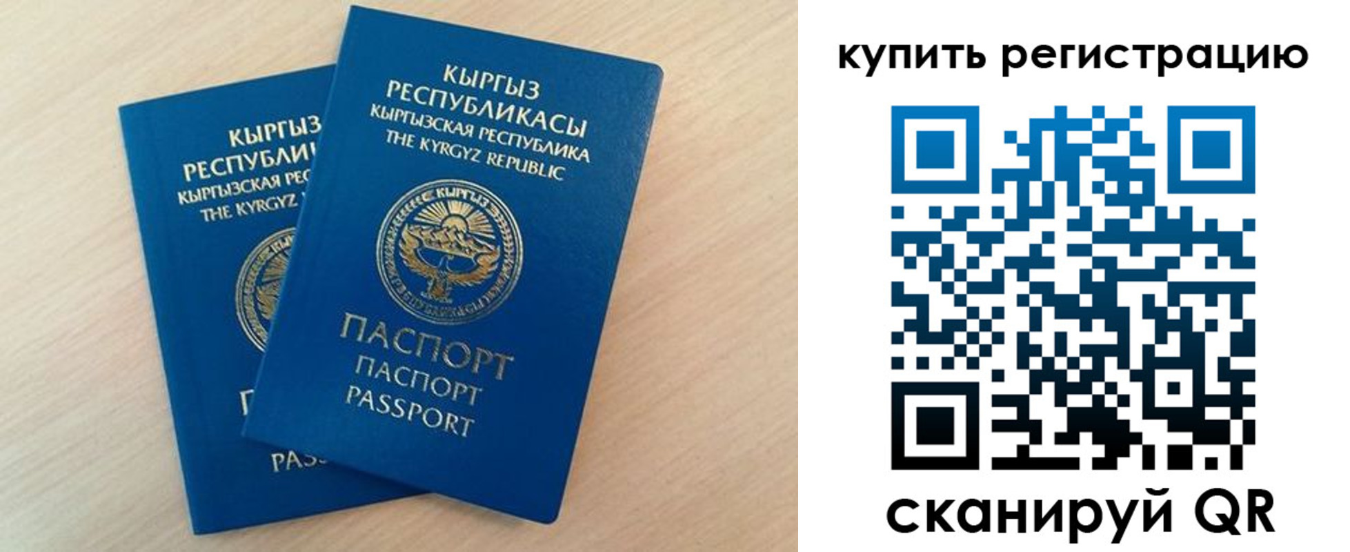 временная регистрация поиск в Заполярном