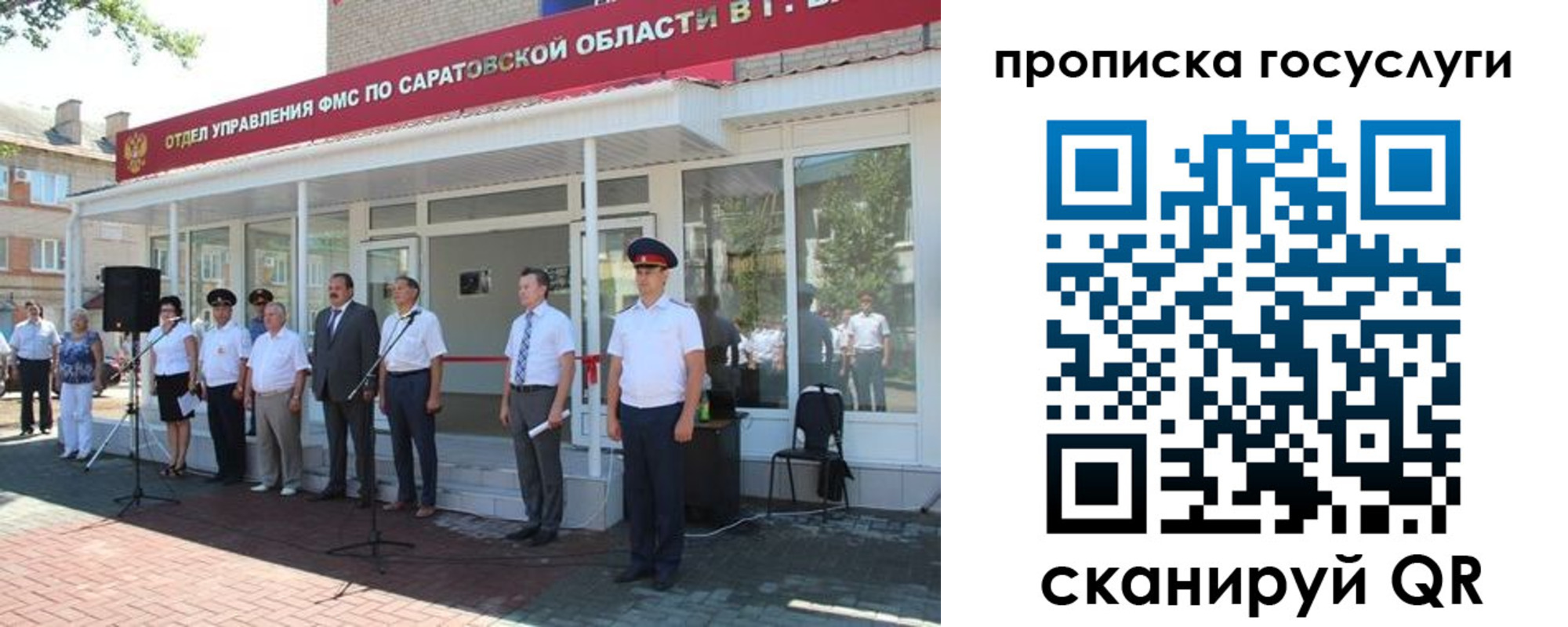 прописка в Заполярном